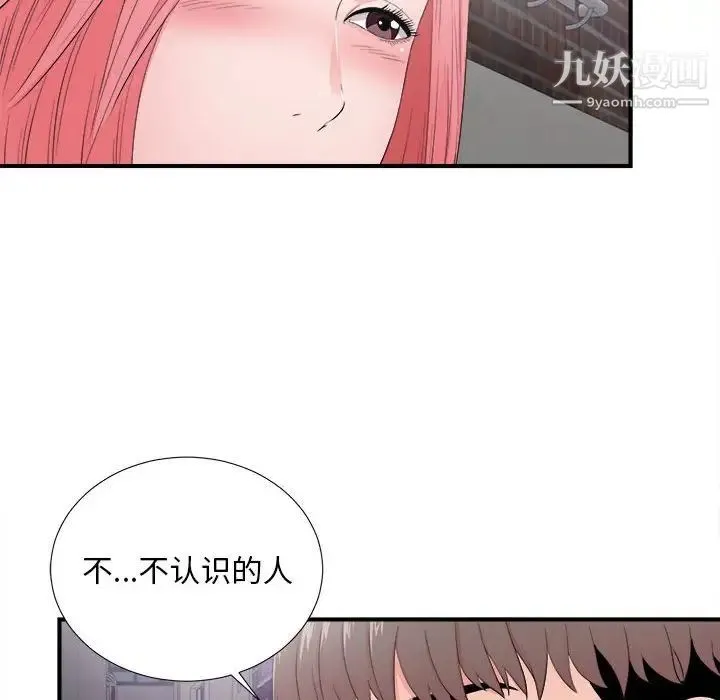 陌生的视线 - 第28话 - page 54