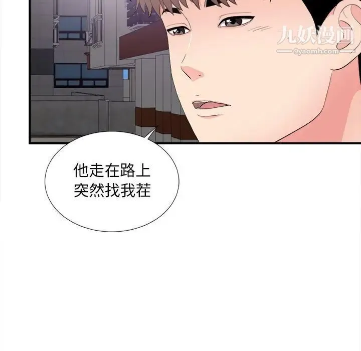 陌生的视线 - 第28话 - page 55