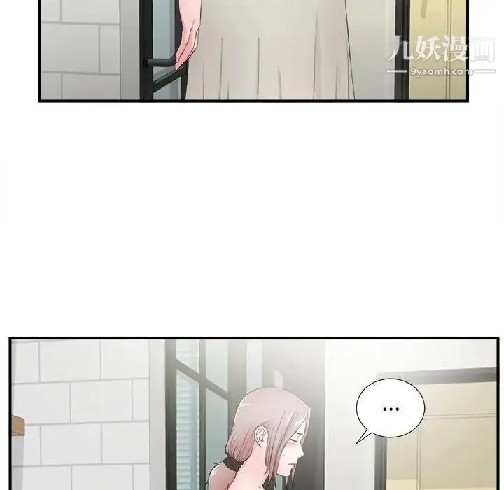陌生的视线 - 第28话 - page 57