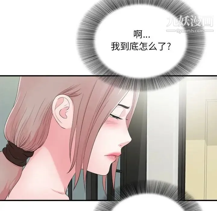 陌生的视线 - 第28话 - page 59