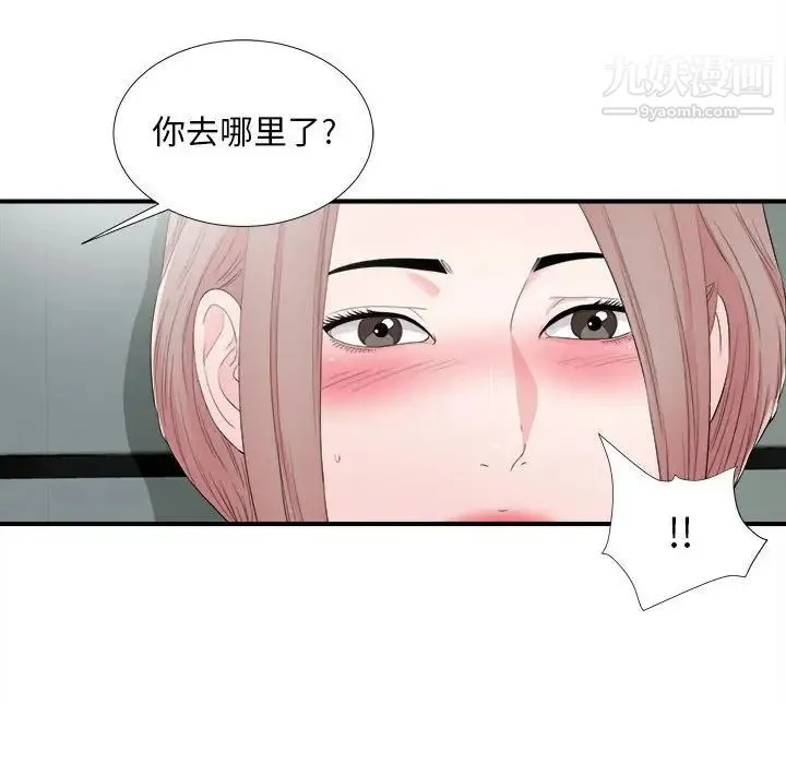 陌生的视线 - 第28话 - page 64
