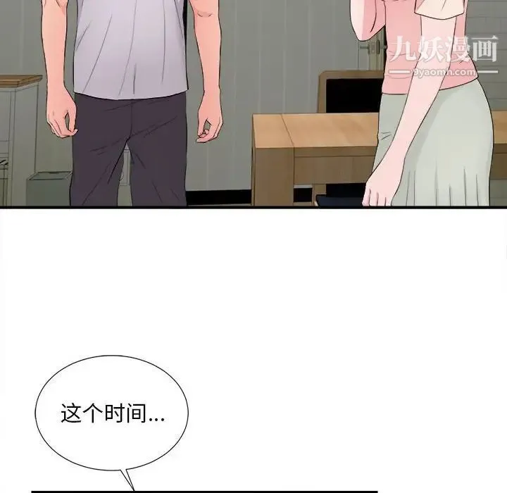 陌生的视线 - 第28话 - page 66