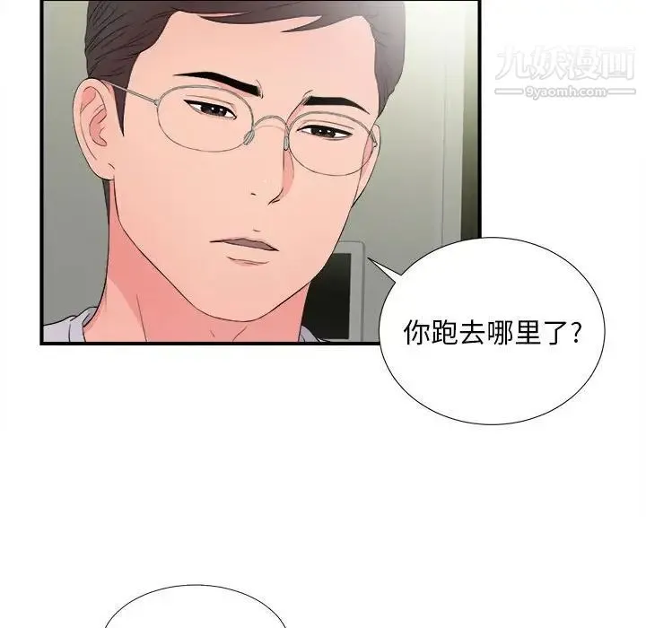陌生的视线 - 第28话 - page 67