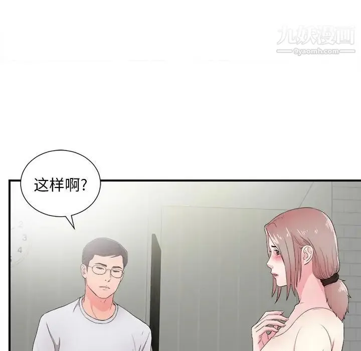 陌生的视线 - 第28话 - page 69