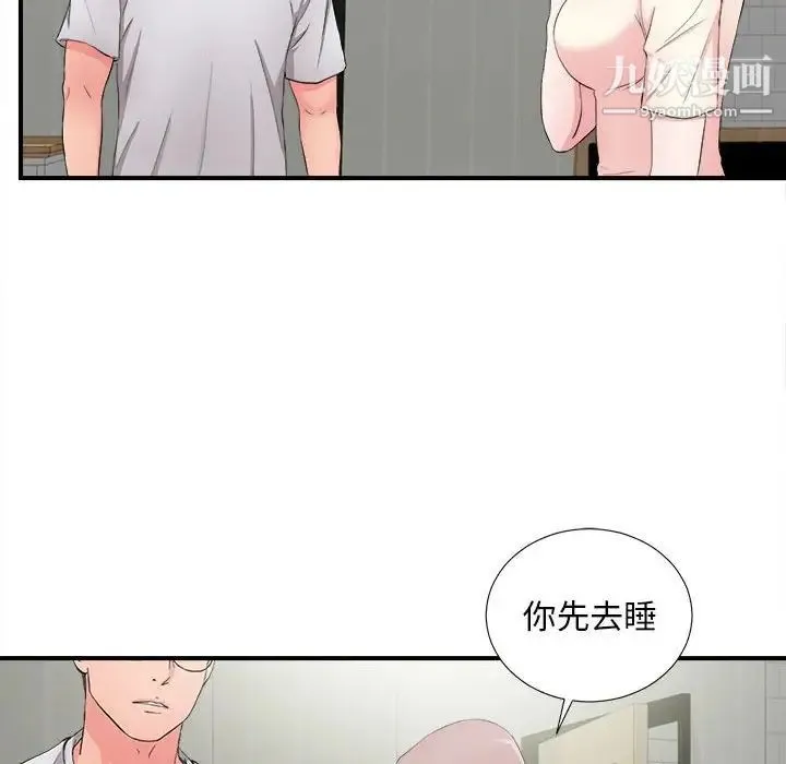 陌生的视线 - 第28话 - page 70
