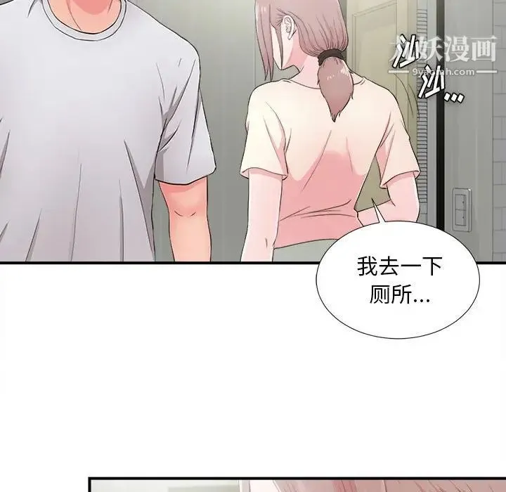 陌生的视线 - 第28话 - page 71