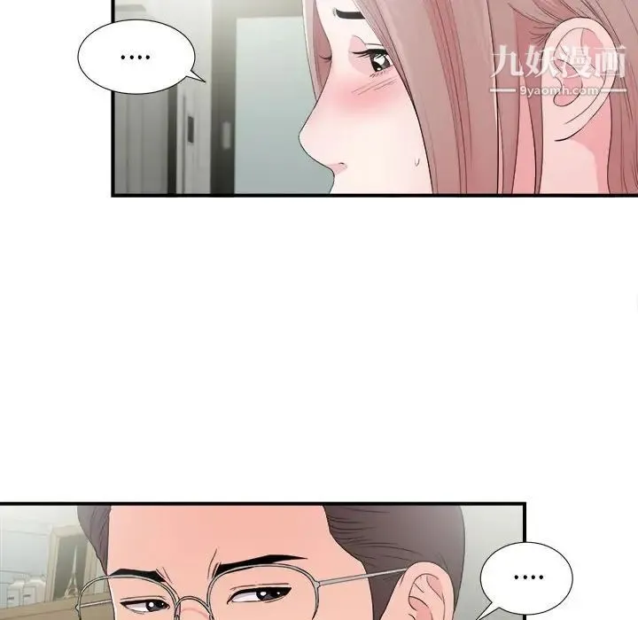 陌生的视线 - 第28话 - page 72
