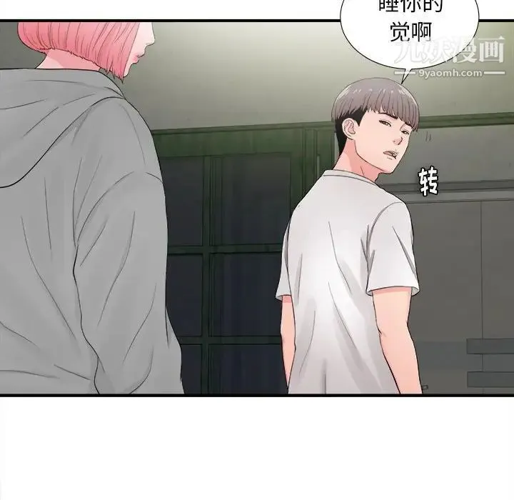 陌生的视线 - 第28话 - page 76