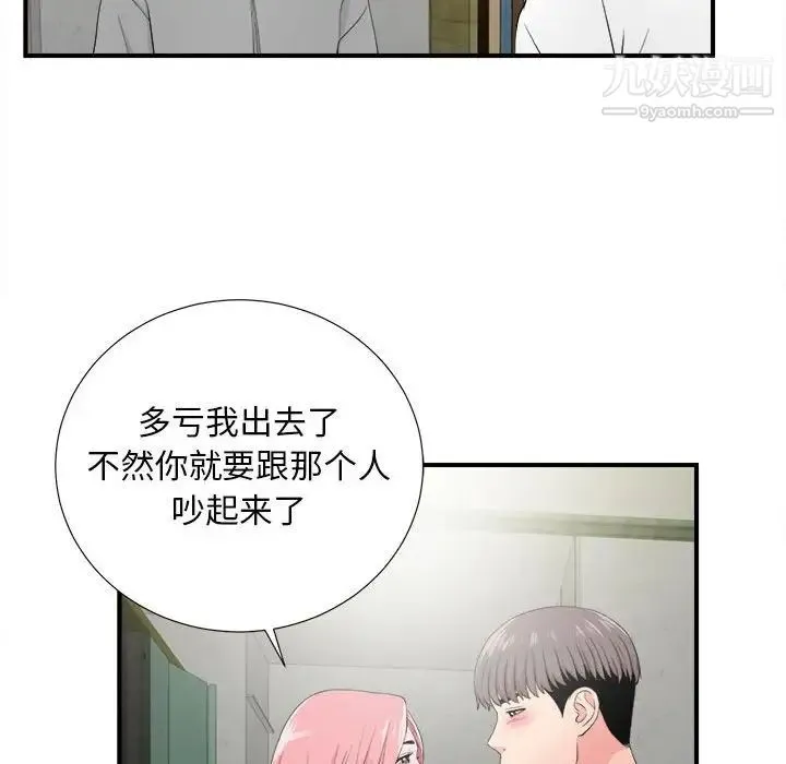 陌生的视线 - 第28话 - page 78