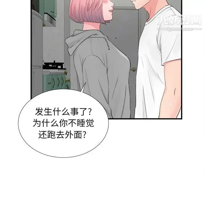 陌生的视线 - 第28话 - page 79