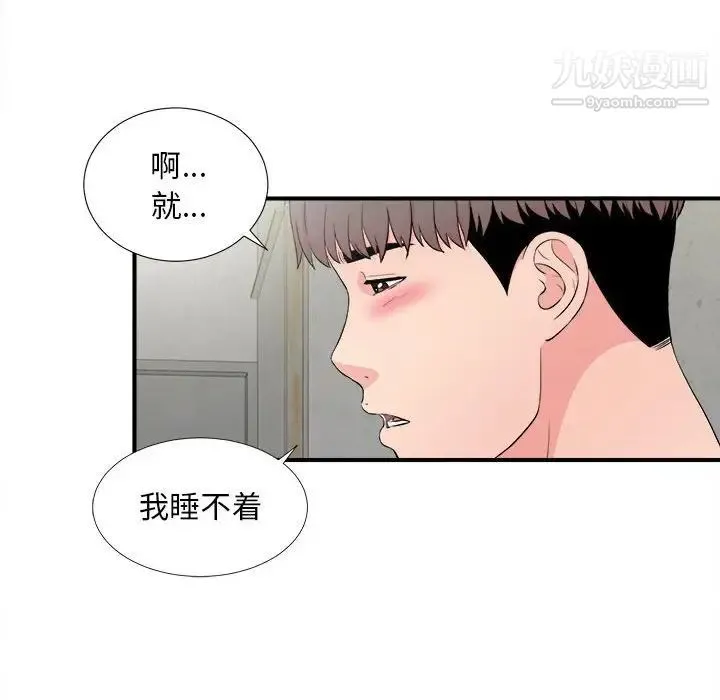 陌生的视线 - 第28话 - page 80