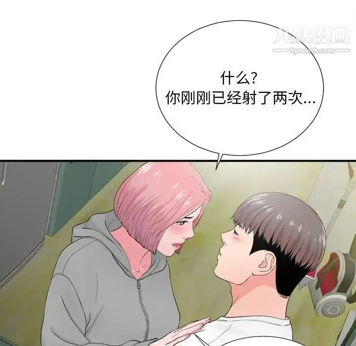 陌生的视线 - 第28话 - page 81