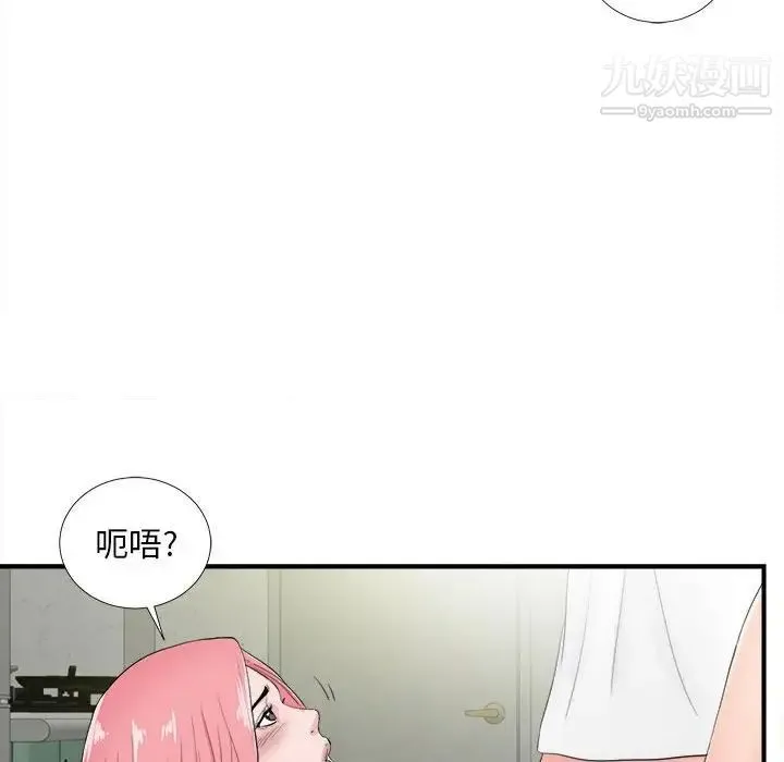 陌生的视线 - 第28话 - page 93