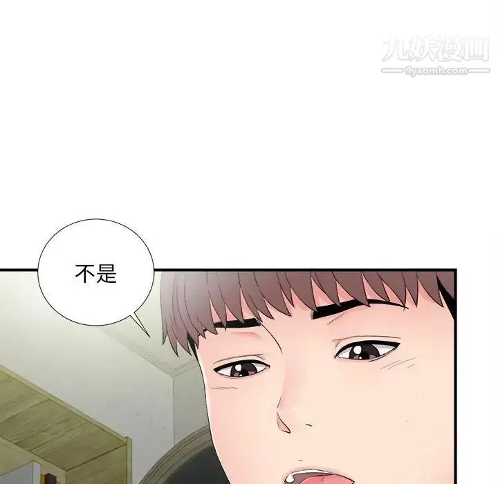 陌生的视线 - 第28话 - page 99
