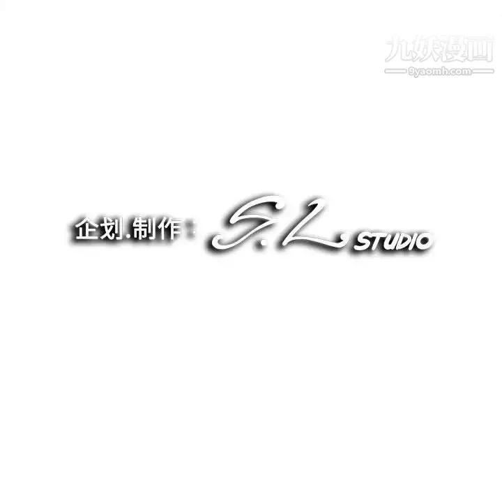 陌生的视线 - 第28话 - page 101