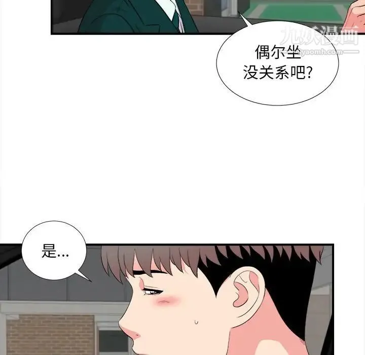 陌生的视线 - 第16话 - page 11