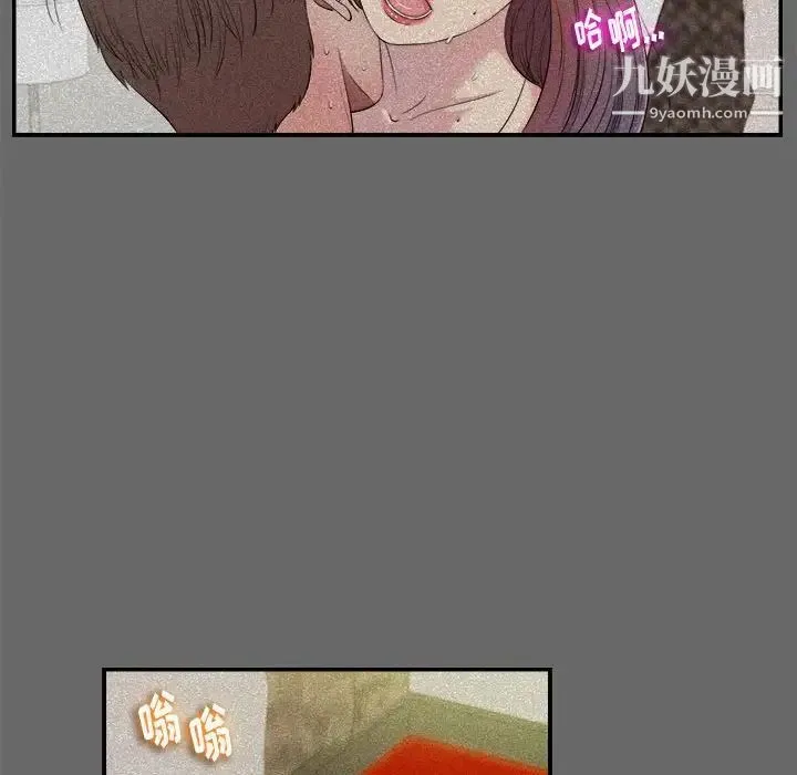 陌生的视线 - 第16话 - page 17