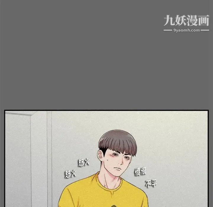 陌生的视线 - 第16话 - page 23