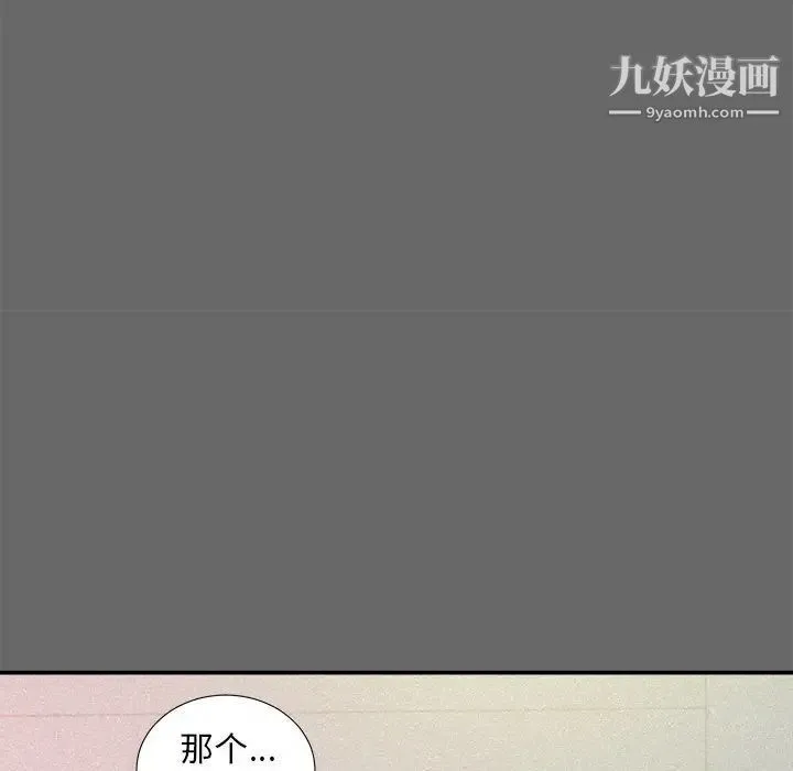 陌生的视线 - 第16话 - page 27