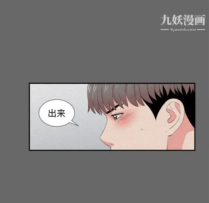 陌生的视线 - 第16话 - page 29