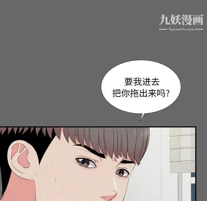 陌生的视线 - 第16话 - page 31