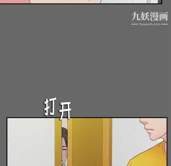 陌生的视线 - 第16话 - page 32