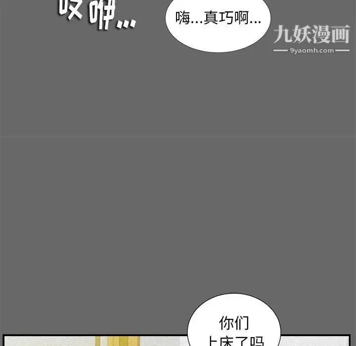 陌生的视线 - 第16话 - page 35