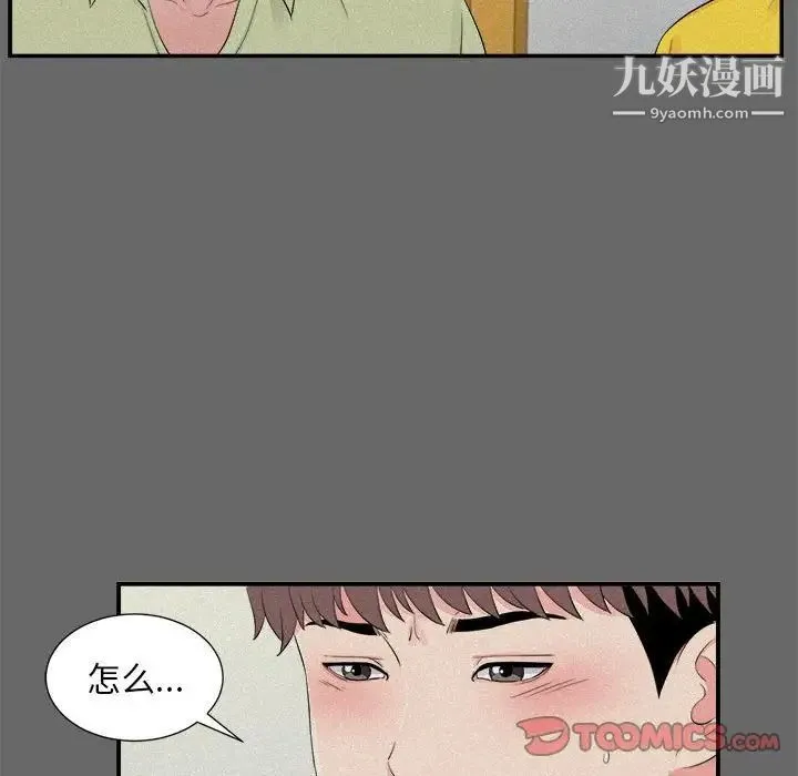 陌生的视线 - 第16话 - page 38