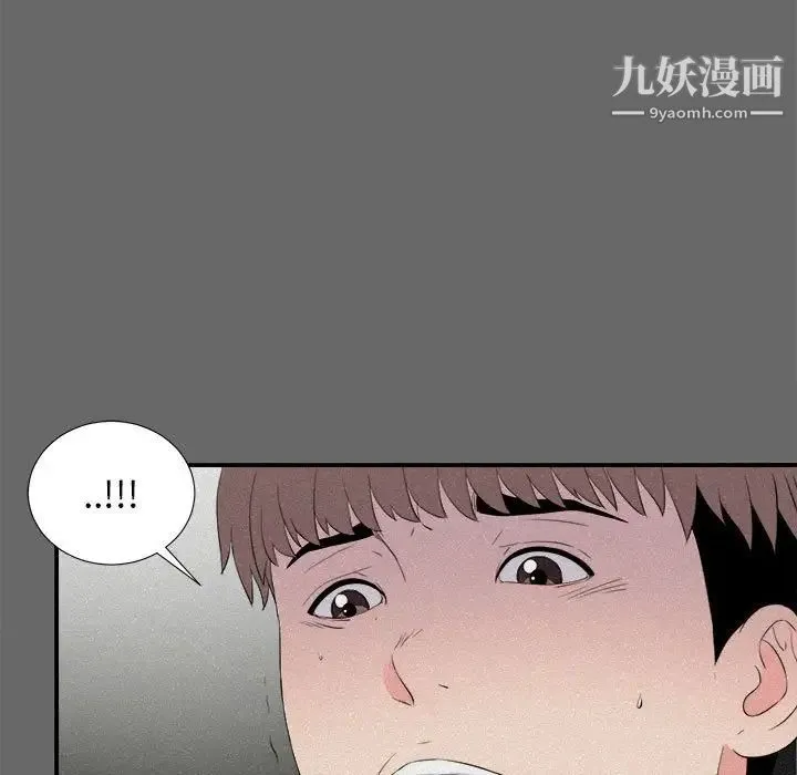 陌生的视线 - 第16话 - page 48