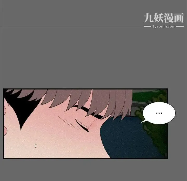 陌生的视线 - 第16话 - page 52