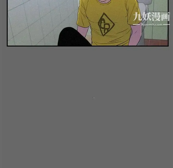 陌生的视线 - 第16话 - page 55