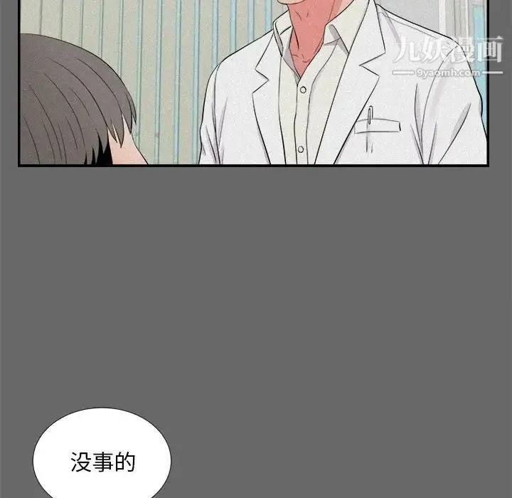 陌生的视线 - 第16话 - page 62