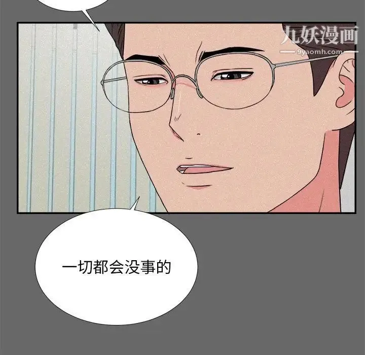 陌生的视线 - 第16话 - page 63