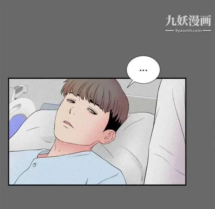 陌生的视线 - 第16话 - page 64
