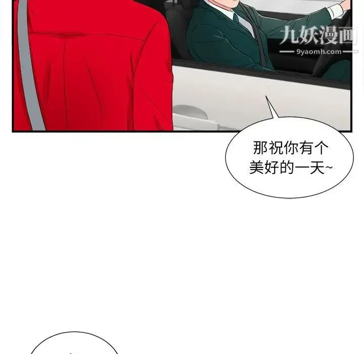 陌生的视线 - 第16话 - page 69