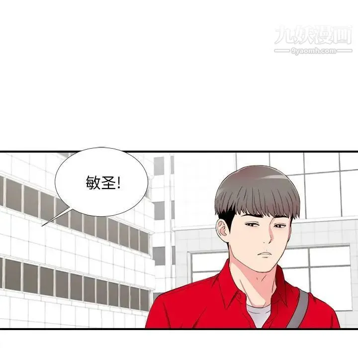 陌生的视线 - 第16话 - page 75
