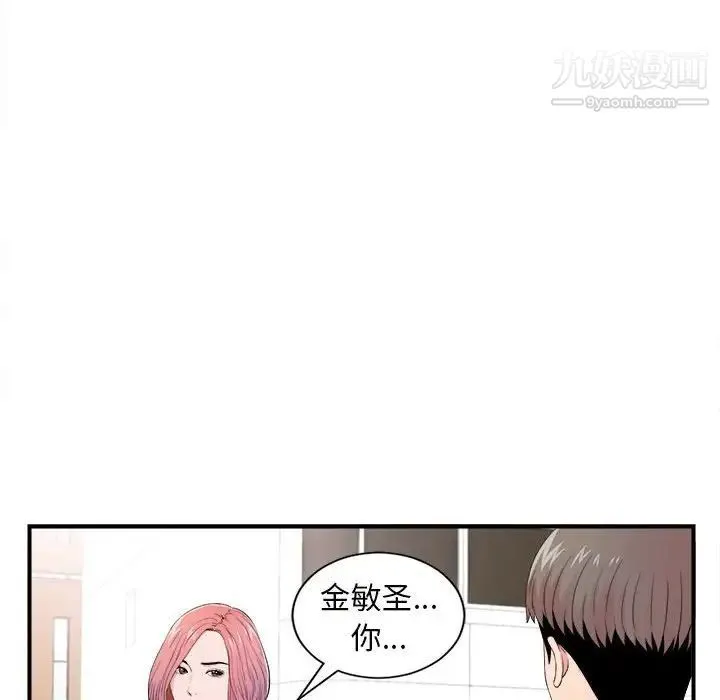 陌生的视线 - 第16话 - page 76