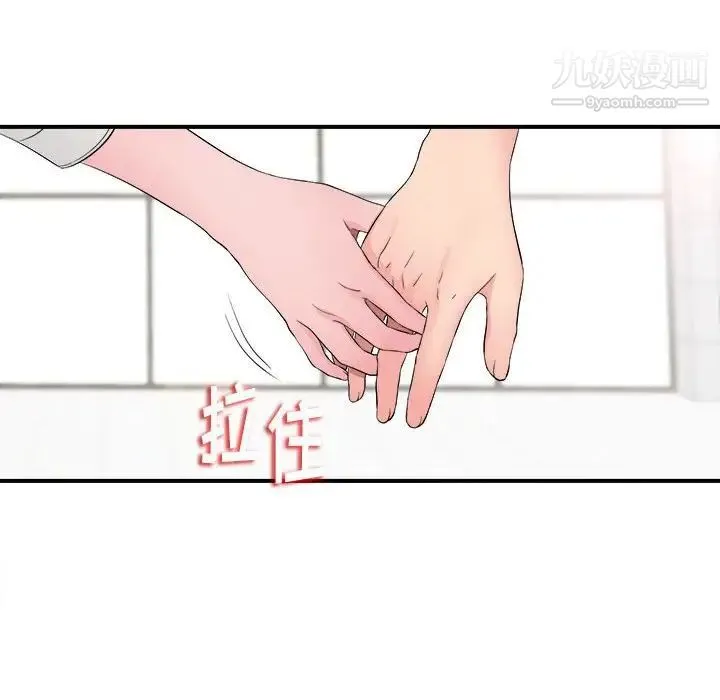 陌生的视线 - 第16话 - page 82