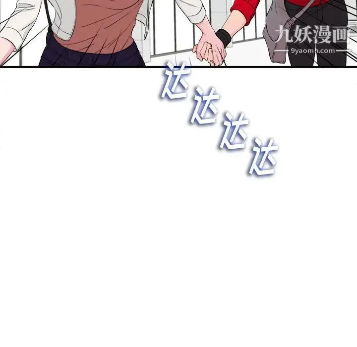 陌生的视线 - 第16话 - page 85