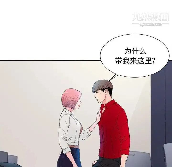 陌生的视线 - 第16话 - page 88