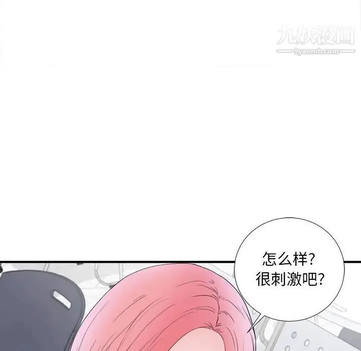 陌生的视线 - 第16话 - page 101