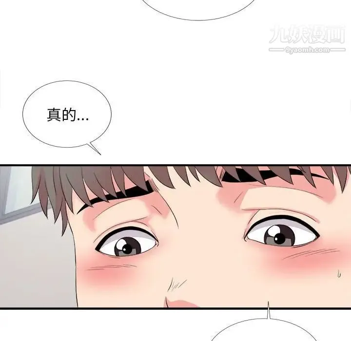 陌生的视线 - 第16话 - page 103