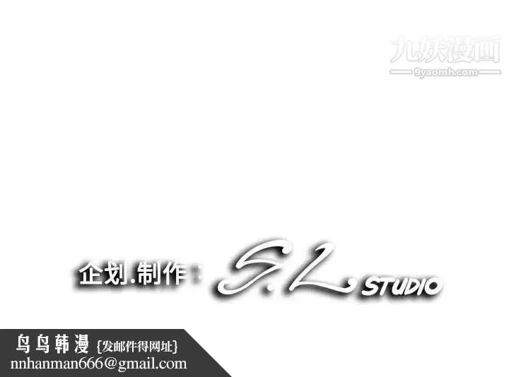 陌生的视线 - 第16话 - page 105