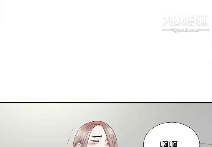 陌生的视线 - 第21话 - page 4