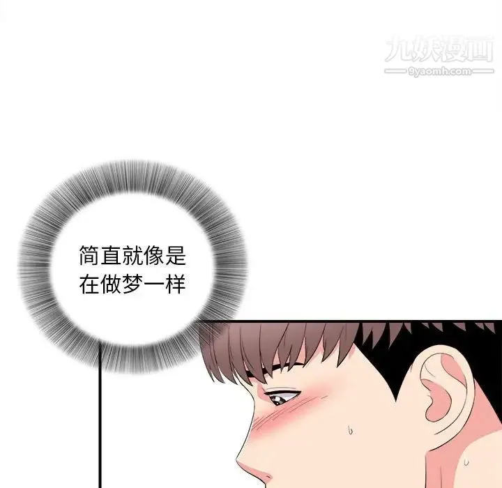 陌生的视线 - 第21话 - page 19