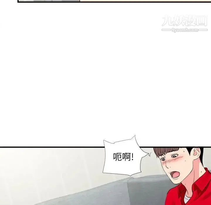 陌生的视线 - 第21话 - page 25