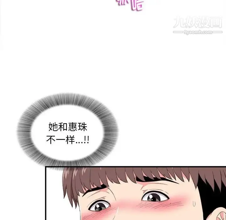 陌生的视线 - 第21话 - page 30