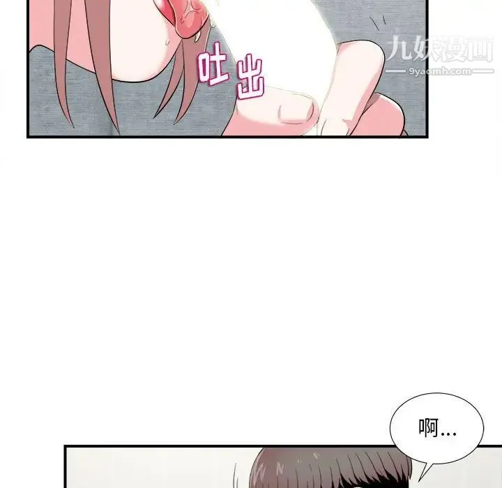 陌生的视线 - 第21话 - page 37