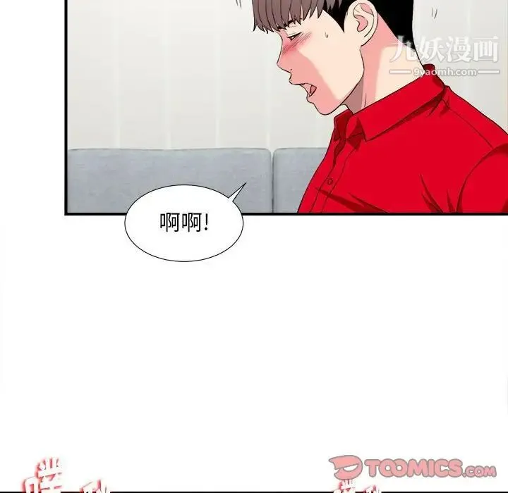 陌生的视线 - 第21话 - page 38