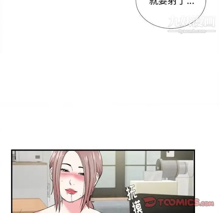 陌生的视线 - 第21话 - page 44